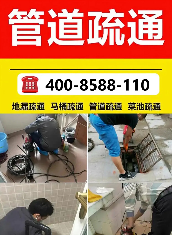 管道疏通服務(wù)